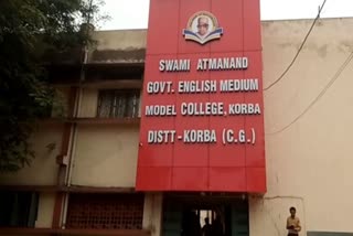 Atmanand College