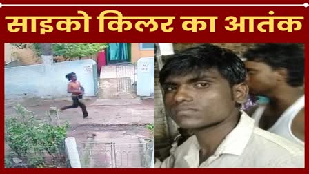 Psycho killer terror in Bokaro