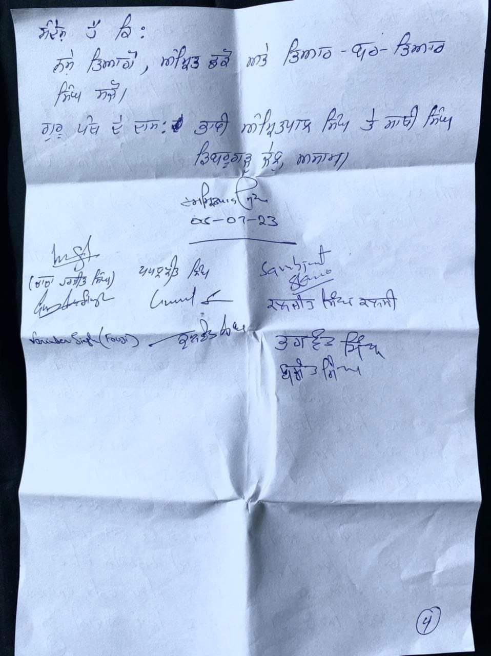 Amritpal Singh and Supporters issued a letter from Dibrugarh Jail, know the message...