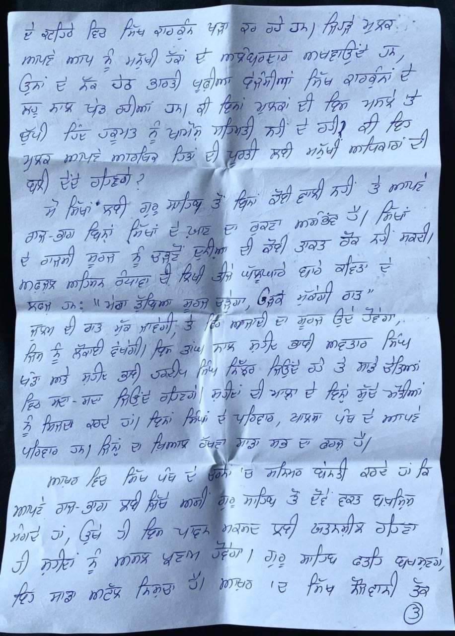 Amritpal Singh and Supporters issued a letter from Dibrugarh Jail, know the message...