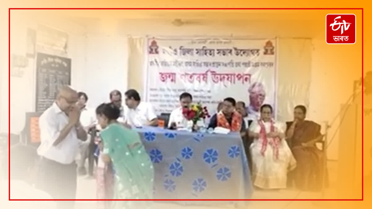 Rangajiya poet Padma Shri Mahim Bora's birth centenary celebrated in Nagaon