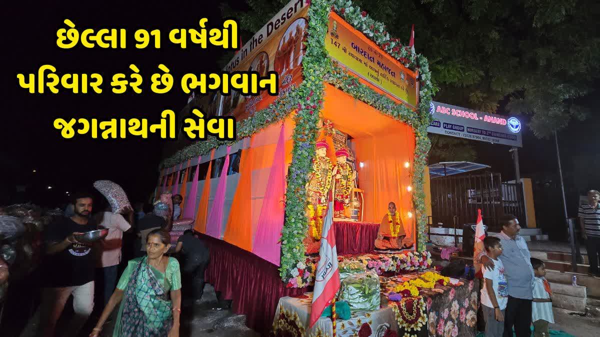 આણંદથી 1500 કિલો પ્રસાદ સાથે રથ રવાના થશે અમદાવા