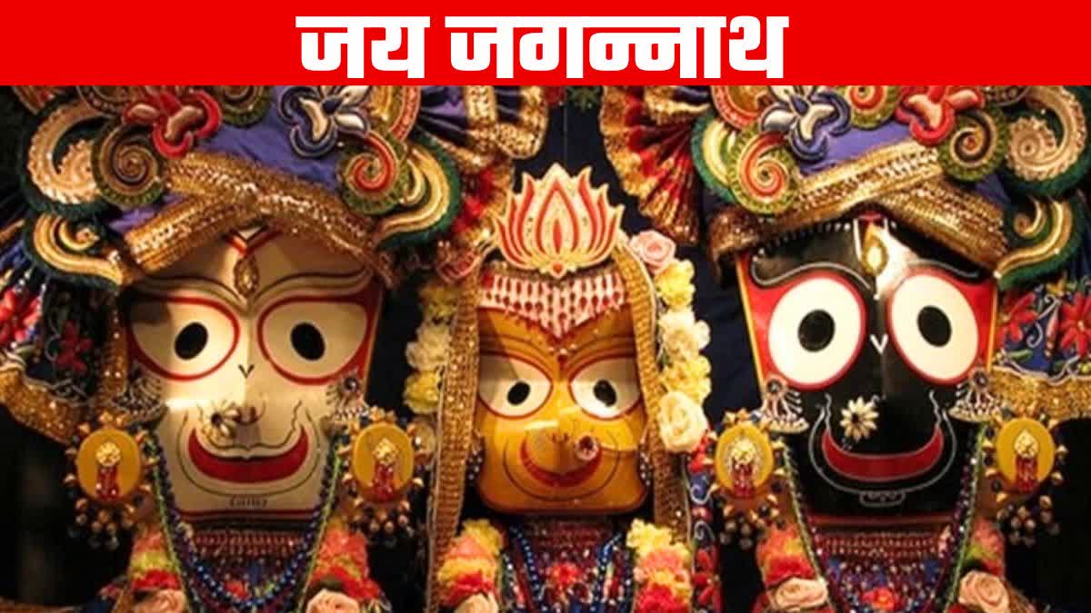 Jagannath Rath Yatra 2024