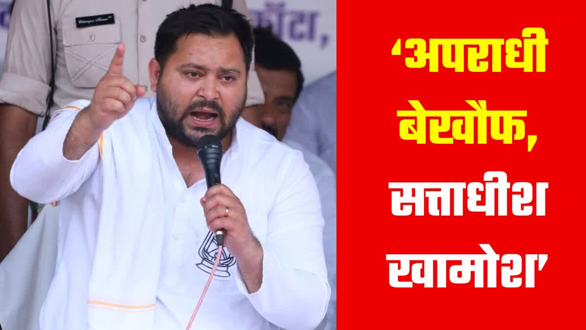 Tejashwi Yadav