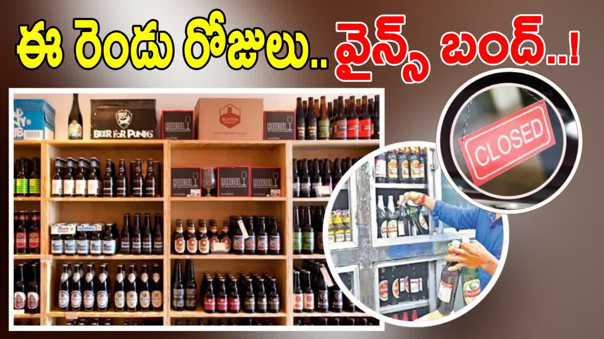 Liquor Stores Close in Hyderabad