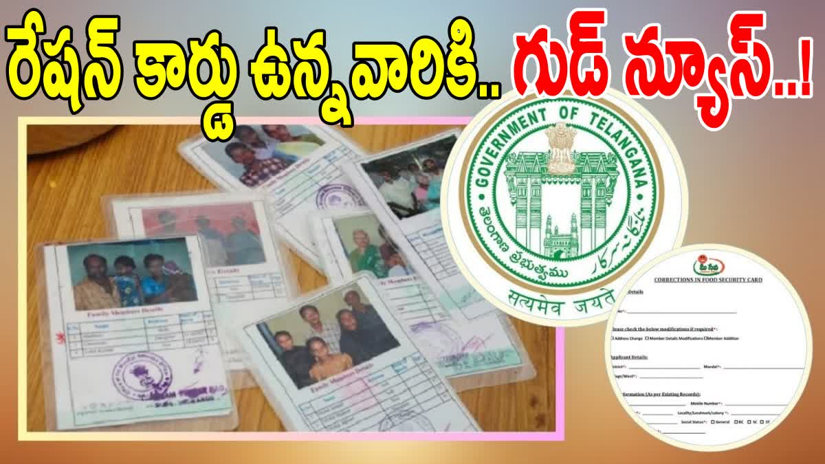 HOW TO ADD NEW MEMBER IN RATION CARD