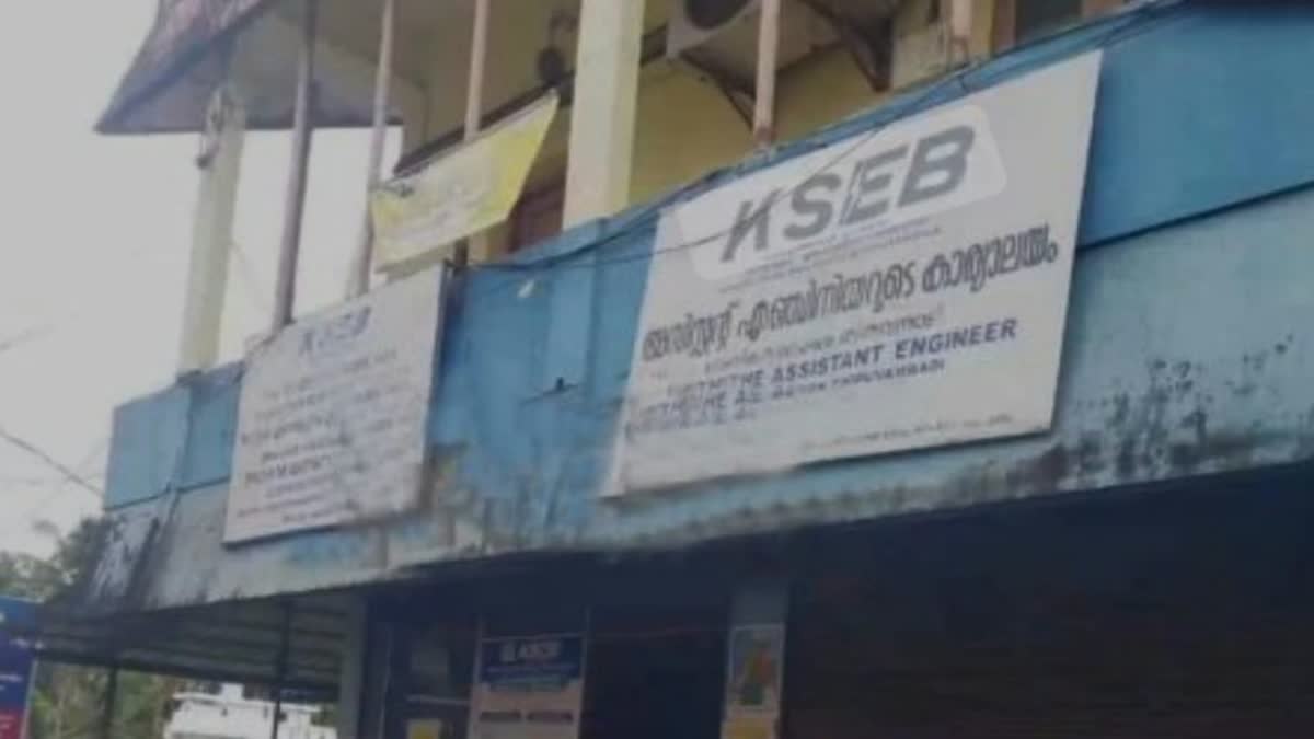 THIRUVAMBADY KSEB OFFICE ATTACK  KSEB OFFICE ATTACK  KSEB MANAGEMENT  തിരുവമ്പാടി കെഎസ്ഇബി ഓഫിസ്‌ ആക്രമണം