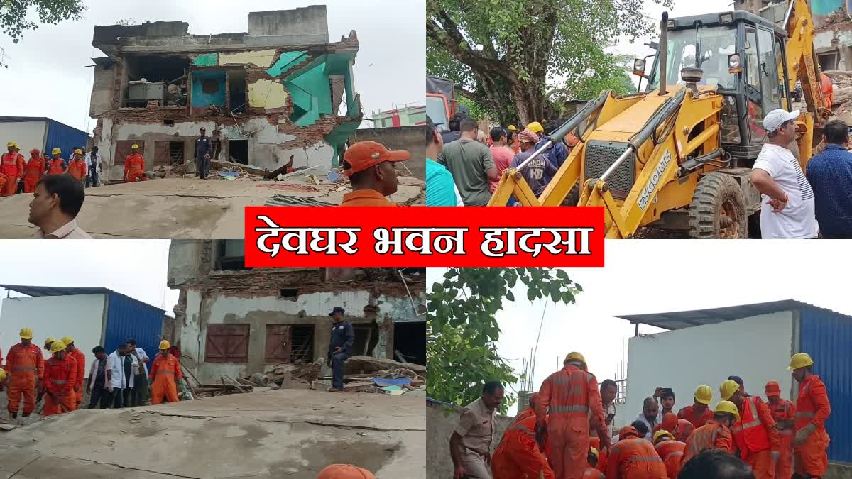 BUILDING COLLAPSED IN DEOGHAR