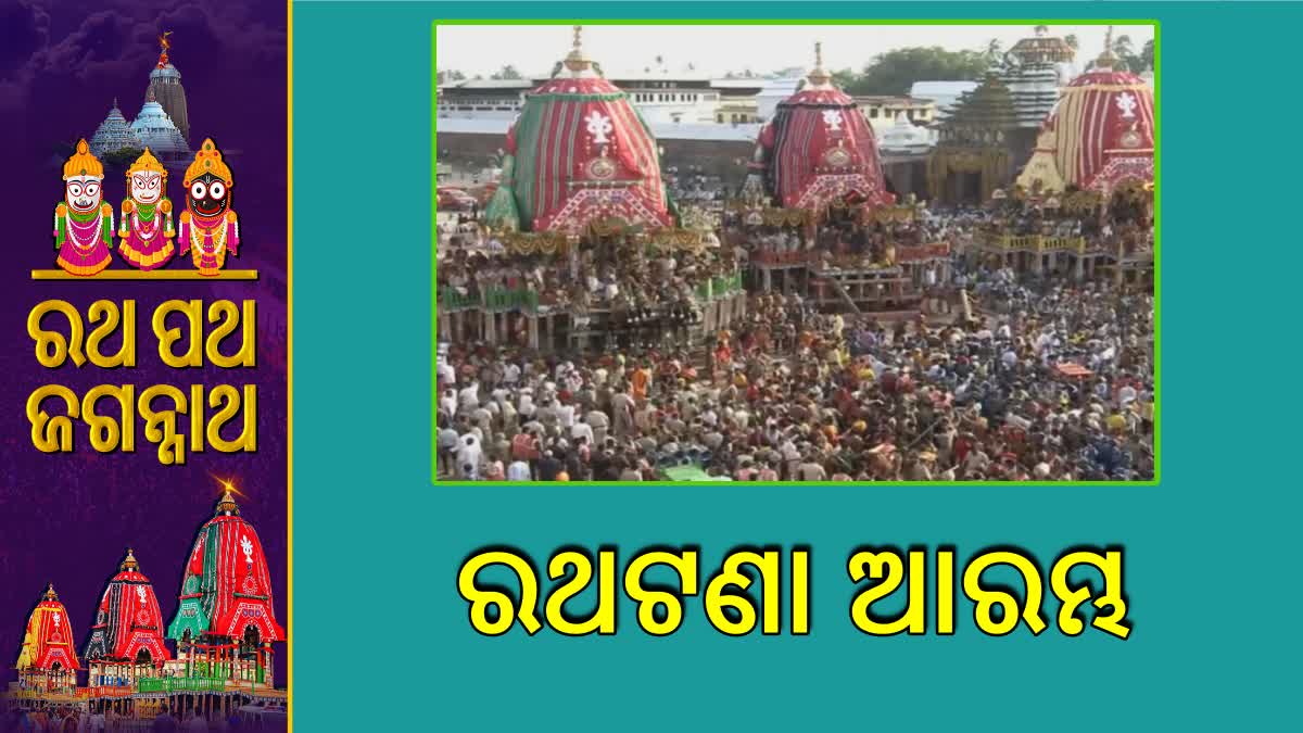 Chariot Pulling begins in Puri