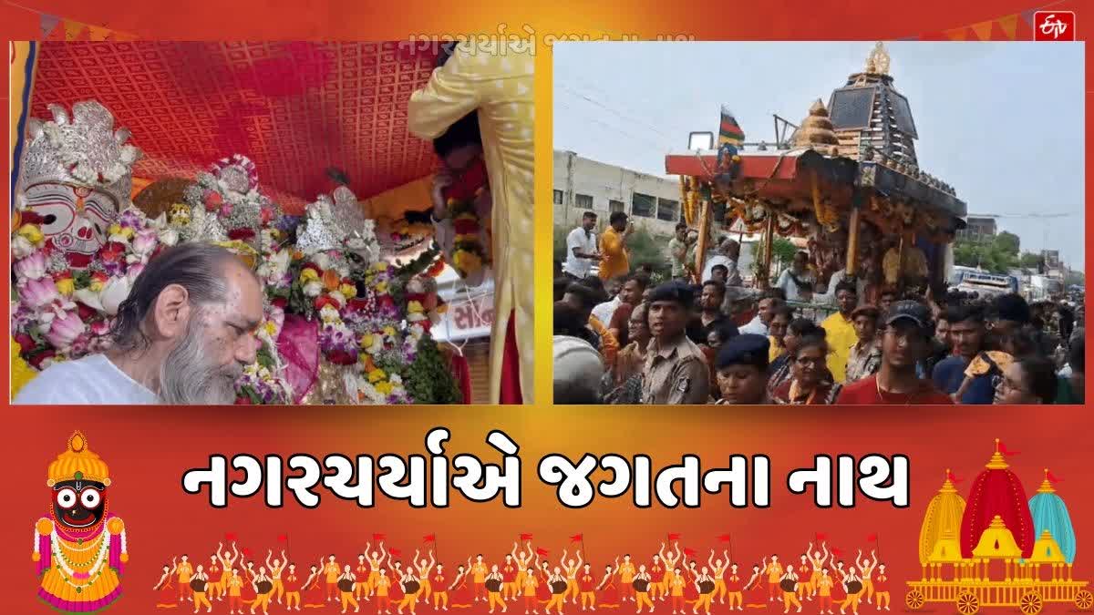 વલસાડ શહેરમાં ભગવાન જગન્નાથની 29 મી નગરયાત્રા નીકળી