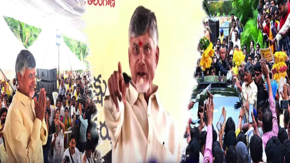 CM Chandrababu Naidu Meeting