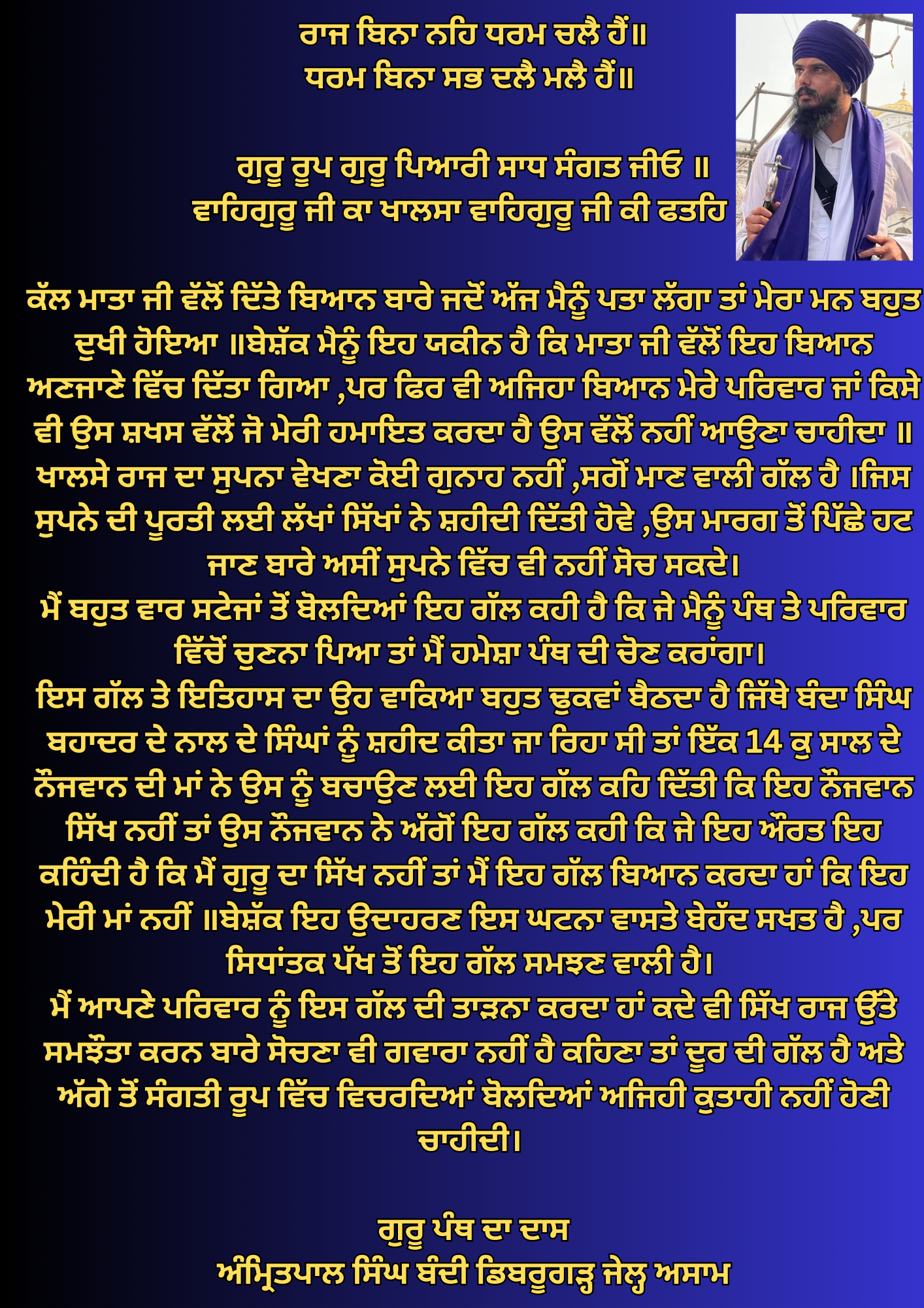 Amritpal Singh Khalistan Statement By Mother