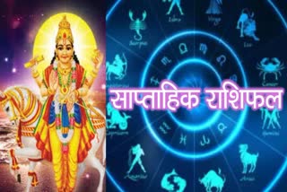 7 July SHUKRA RASHI PARIVARTAN VENUS TRANSIT WEEKLY RASHIFAL