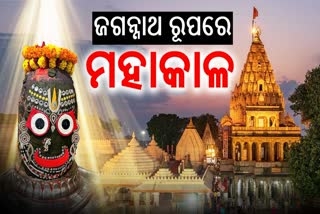 Baba Mahakal srungar as Jagannath