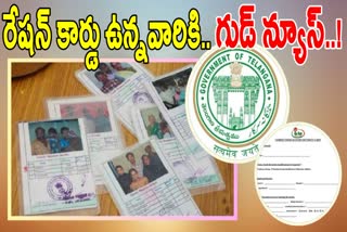 HOW TO ADD NEW MEMBER IN RATION CARD