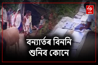 Flood victims spend time in Dibrugarh without much needed supplies