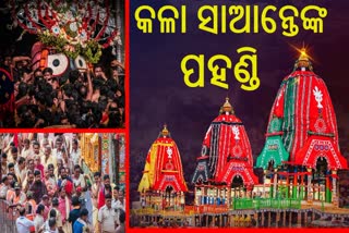 ନିର୍ଦ୍ଧାରିତ ସମୟ ପୂର୍ବରୁ ଆରମ୍ଭ ହେଲା ପହଣ୍ଡି