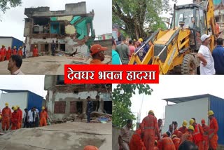 BUILDING COLLAPSED IN DEOGHAR