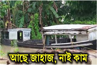 FERRY SERVICES IN SUBANSIRI RIVER