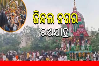 Ratha Yatra