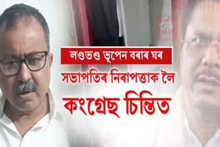 APCC on incident at Bhupen Borah residence