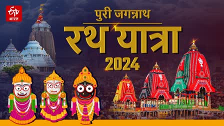 Jagannath Rath Yatra 2024