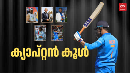 MS DHONI AGE  MS DHONI BIRTHDAY  എം എസ് ധോണി  ധോണി പിറന്നാള്‍