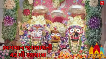 વડોદરામાં જગન્નાથજીની 43મી રથયાત્રા યોજાઈ