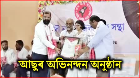 AASU FELICITATION PROGRAMME