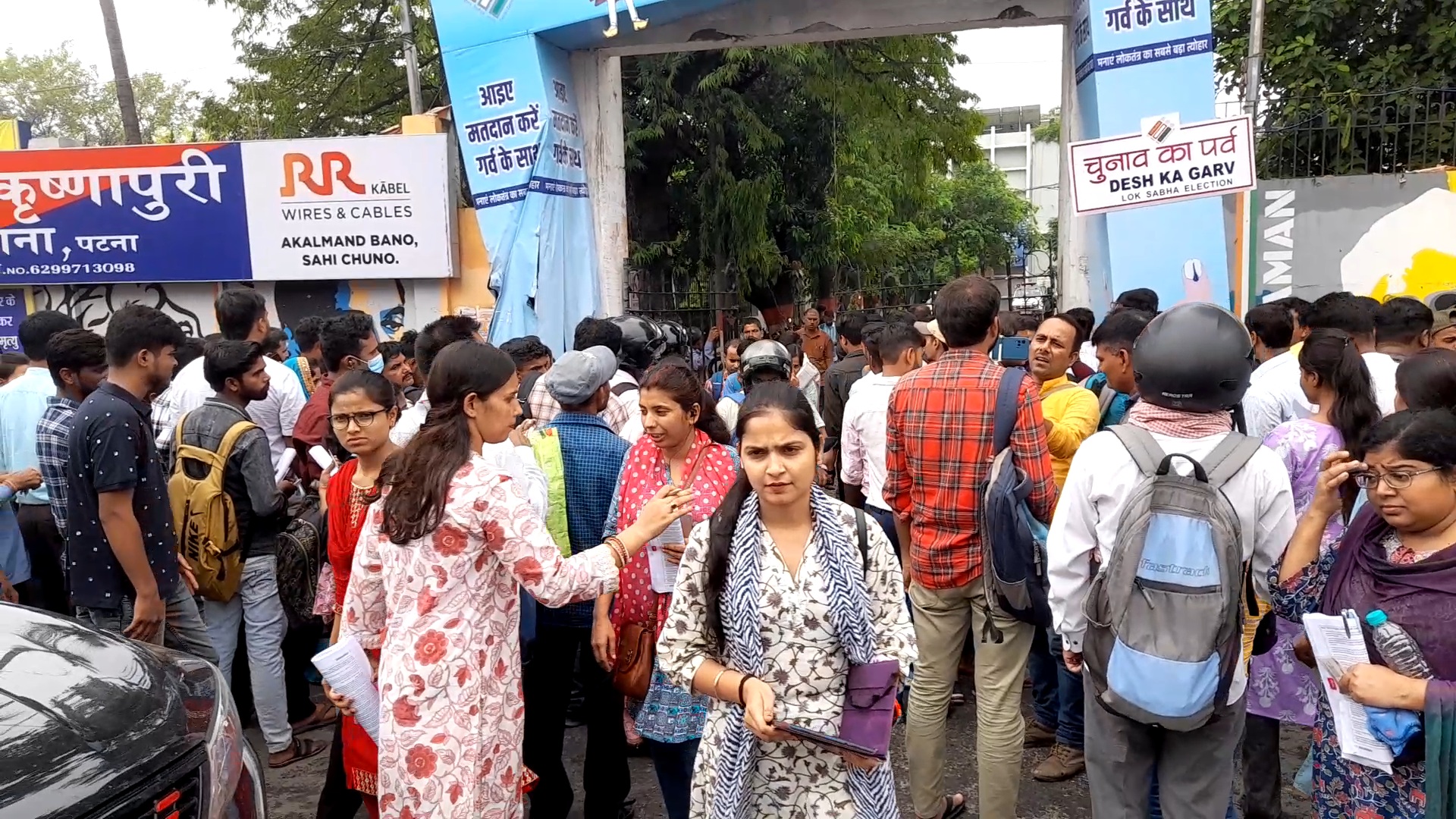 CTET Exam In Patna