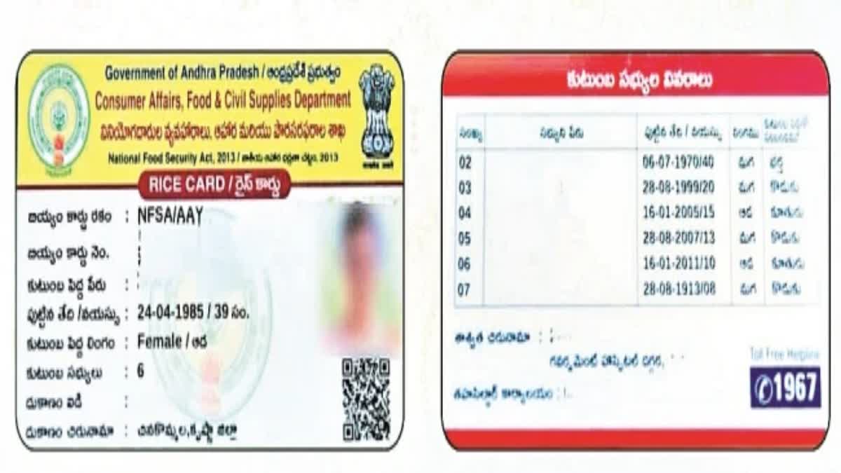 అధికారిక చిహ్నం, కుటుంబ పెద్ద చిత్రంతో స్మార్ట్ రేషన్ కార్డులు