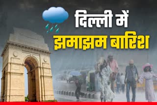 दिल्ली-NCR में मानसून ने पकड़ी रफ्तार