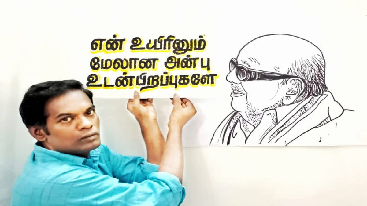 karunanidhi