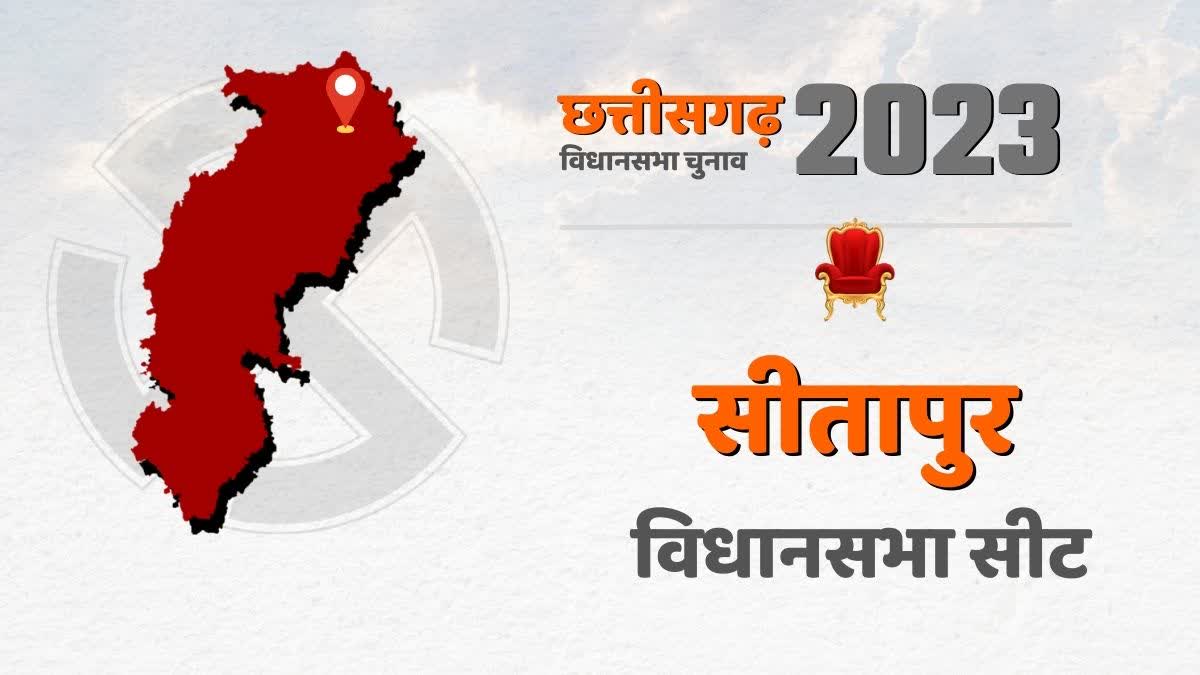 chhattisgarh election 2023