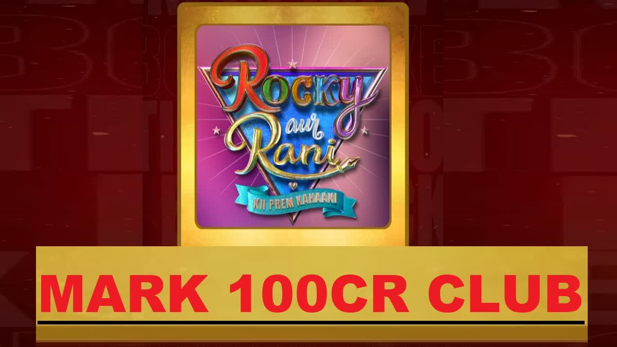 'રોકી ઔર રાની કી પ્રેમ કહાની'એ મચાવ્યો હાહાકર, 100 કરોડનો આંકડો પાર
