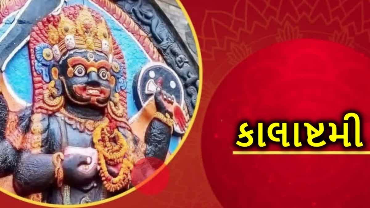 Etv BharatAdhikmas Kalashtmi 2023