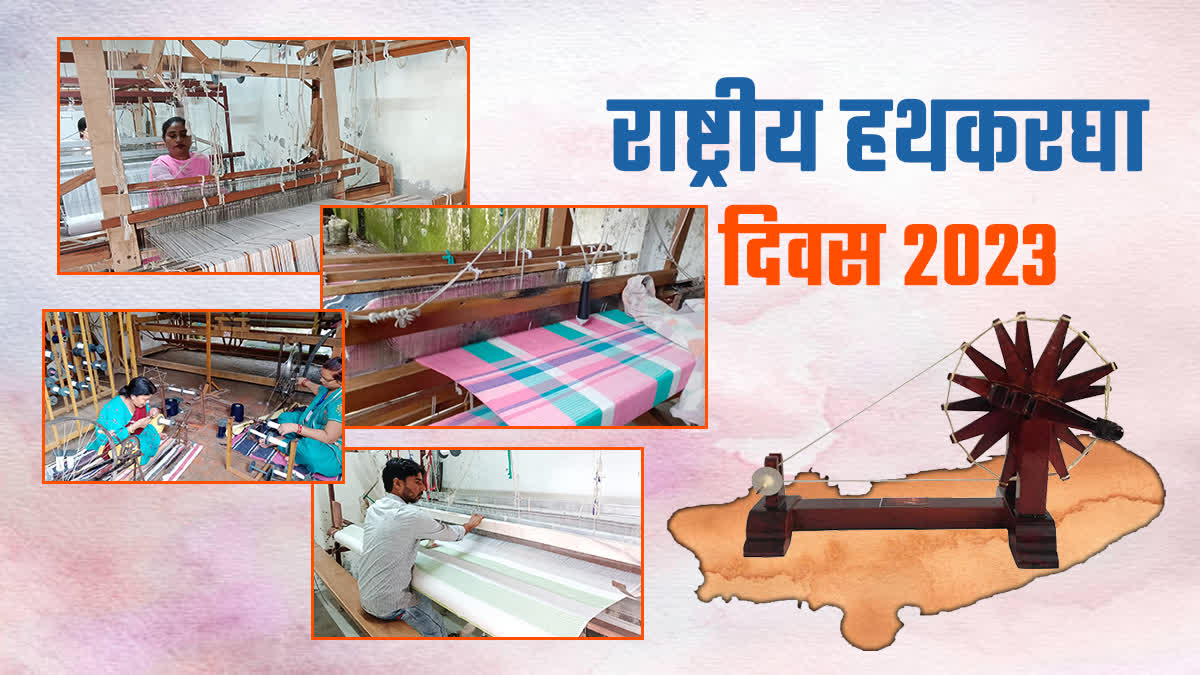 National Handloom Day 2023