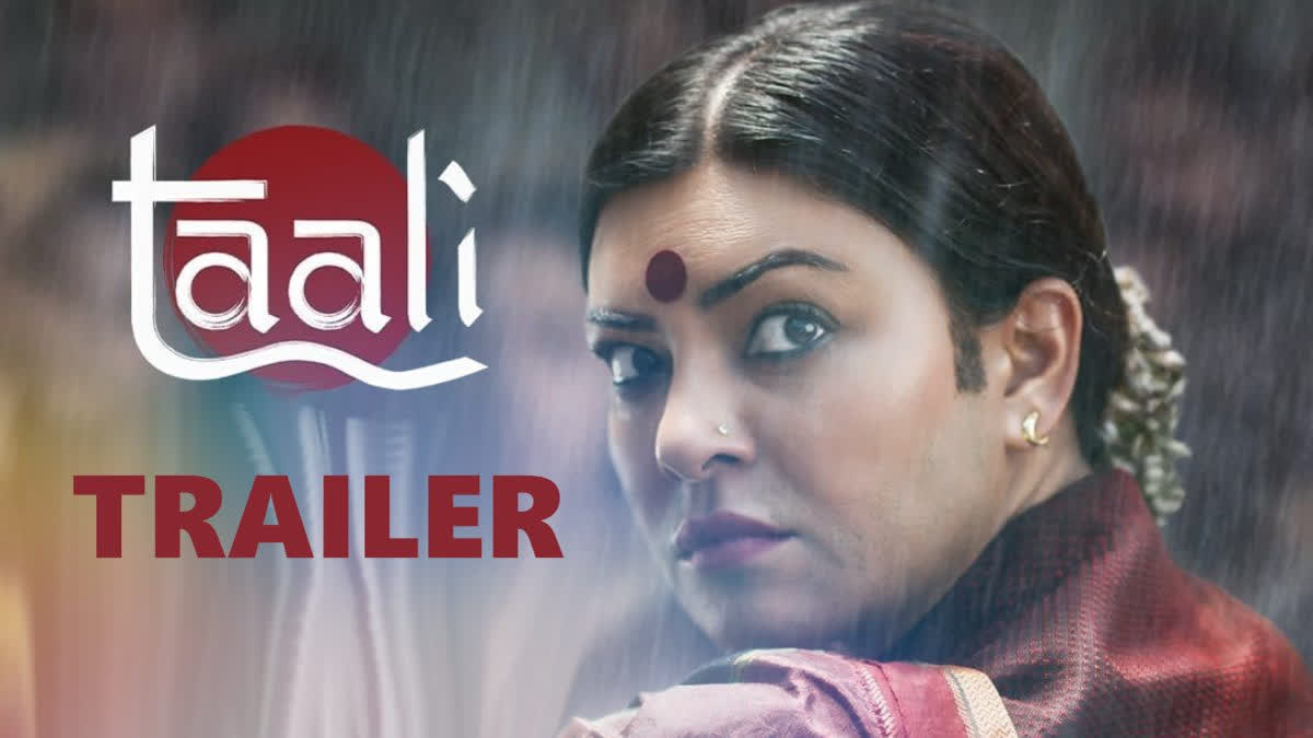 Taali trailer: Sushmita Sen as Shreegauri Sawant fights for the rights of India's third gender