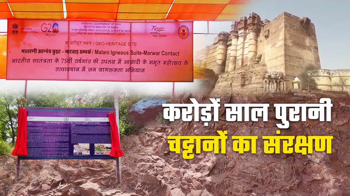 GSI will protect Mehrangarh Fort
