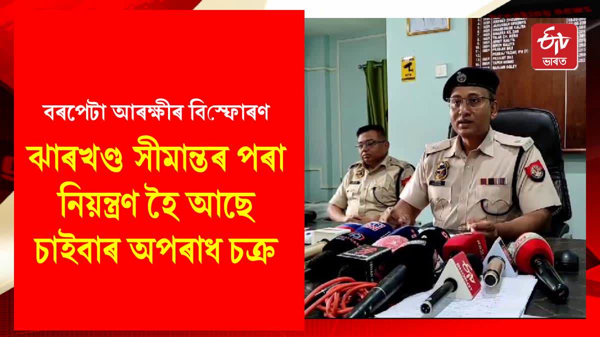 Barpeta ASP Pradeep Saikia PC