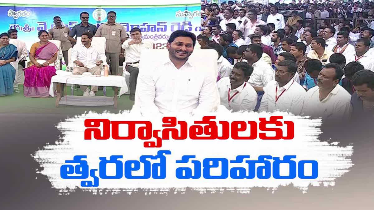 AP CM Jagan