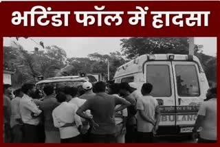 ITI student died due to drowning accident in Bhatinda Fall Dhanbad