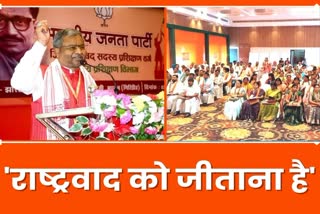 Jharkhand BJP two day training program ended in Madhuban of Giridih