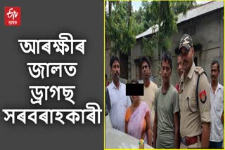 Nalbari Police