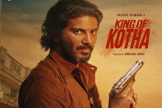 Dulquer Salmaan starrer King of Kotha  King of Kotha trailer loading  Dulquer Salmaan  Dulquer Salmaan starrer King of Kotha trailer  King of Kotha  King of Kotha trailer  കൊത്തയിലെ രാജാവിനെ വരവേല്‍ക്കാന്‍ റെഡിയാണോ  ട്രെയിലര്‍ ലോഡിംഗില്‍  ട്രെയിലര്‍  കട്ട ലോഡിംഗില്‍ കിംഗ് ഓഫ്‌ കൊത്ത ട്രെയിലര്‍  കിംഗ് ഓഫ്‌ കൊത്ത ട്രെയിലര്‍  കിംഗ് ഓഫ്‌ കൊത്ത  ദുല്‍ഖര്‍ സല്‍മാന്‍