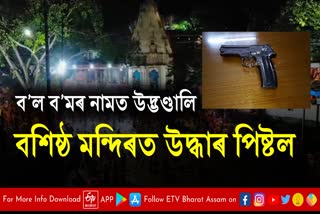Pistol rescue at Basistha temple