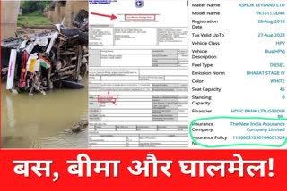 giridih-bus-accident-investigation-scooter-insurance-revealed-on-bus-registered-number