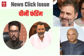 News Click Issue