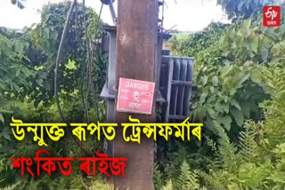 exposed transformer poses a threat to locals in majuli