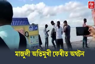 nimati-majuli-passenger-ferry-stuck-in-brahmaputra